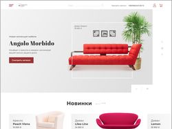 Интернет магазин продажи мебели