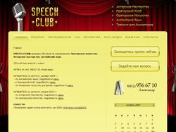SPEECH-CLUB