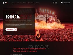 Лендинг рок фестиваля