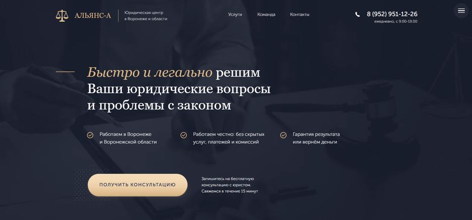Юристы работа.png