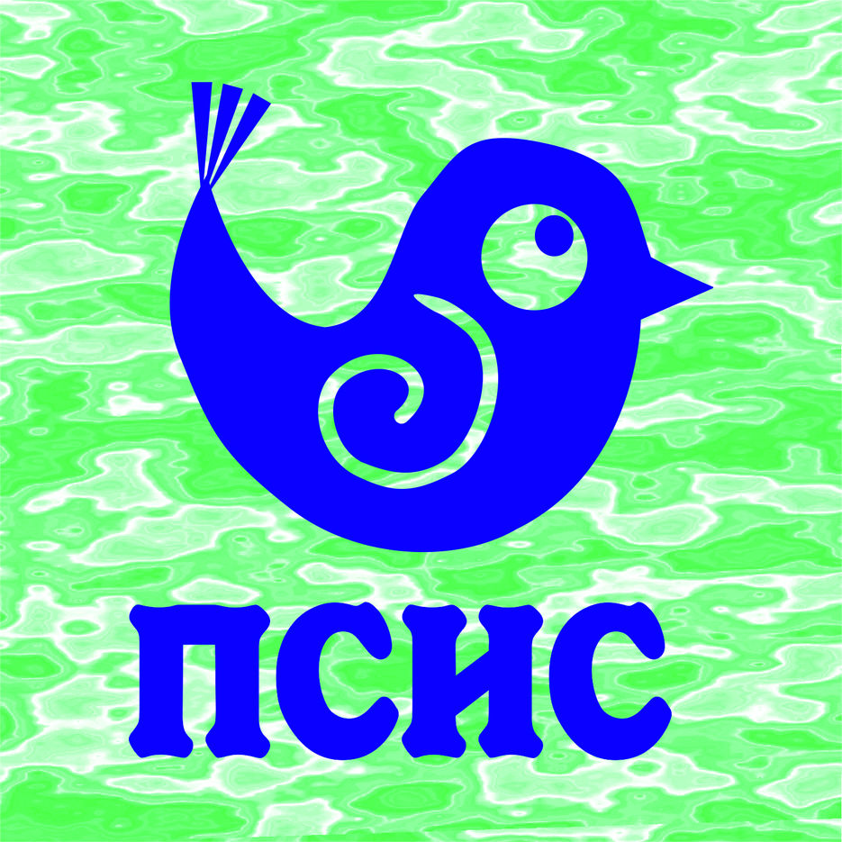 псис.jpg