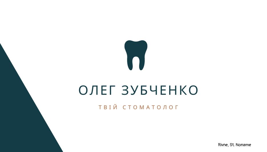 Візитка_дантист_перед.png