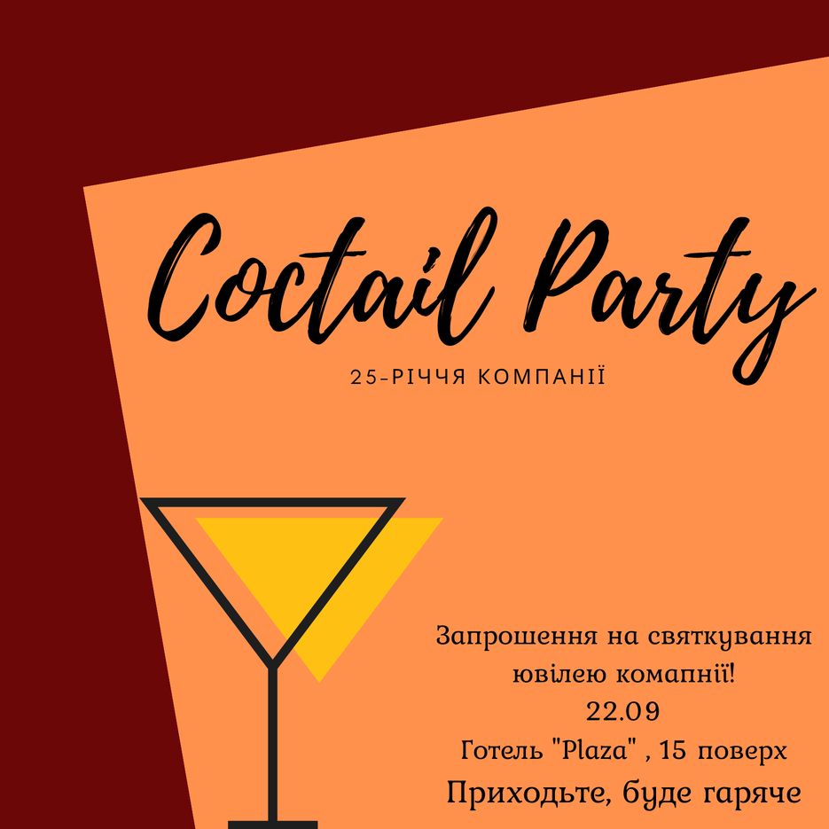 Запрошення1.png