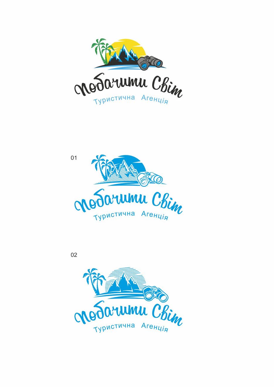 (02) лого ТА Побачити світ.jpg