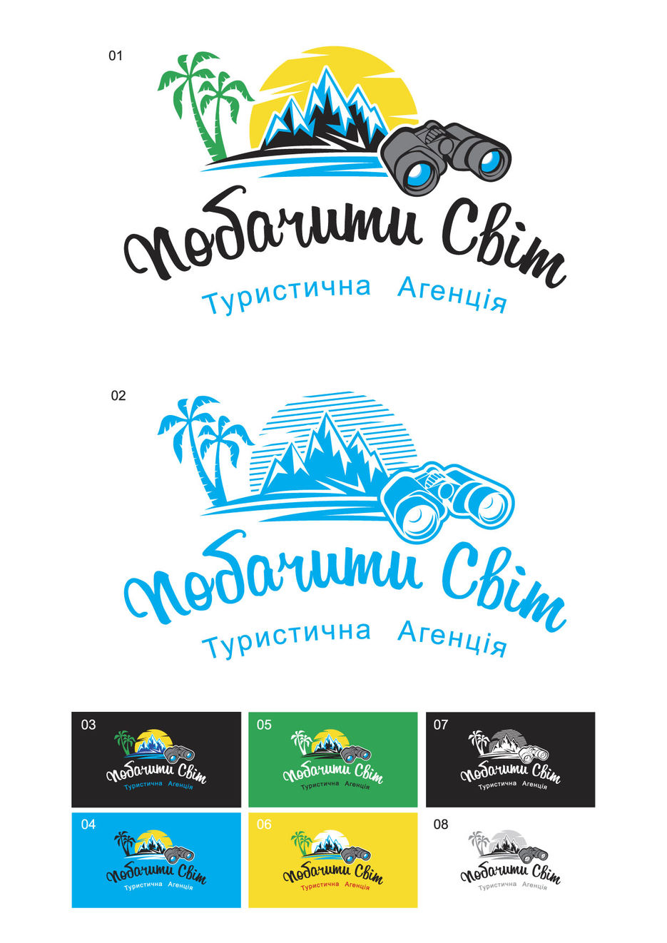(03) лого ТА Побачити світ.jpg