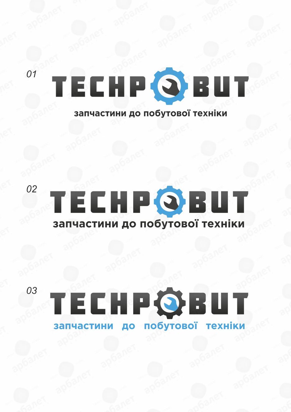 (02) Лого Techpobut.jpg