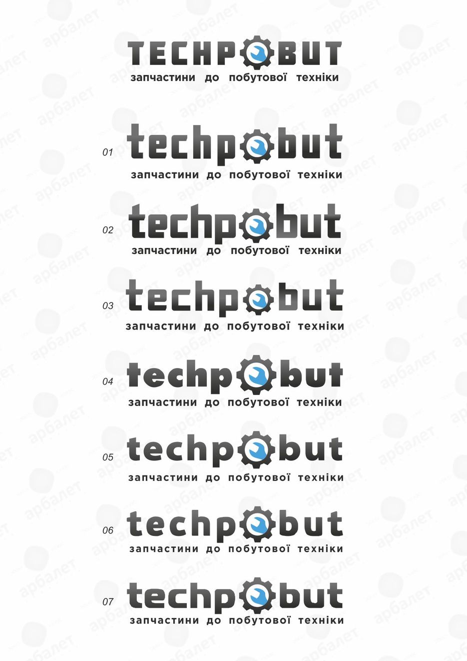 (03) Лого Techpobut.jpg