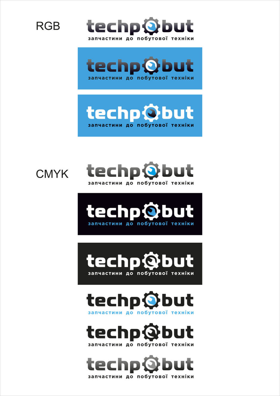 (04) Утв Лого Techpobut.jpg