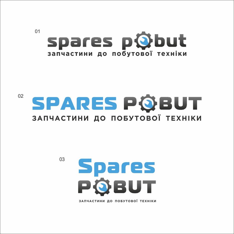 (05) Утв Лого sparespobut.jpg