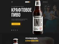 Сайт для продажи пива