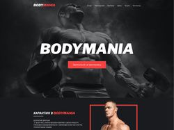 Bodymania фитнес-центр