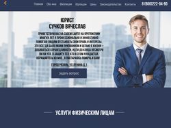 Дизайн сайта для юриста LANDING-PAGE
