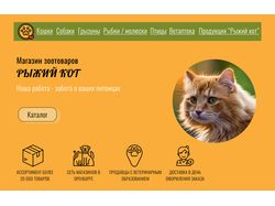 Red cat shop