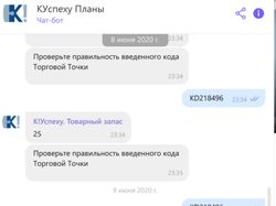 Viber bot написанный на Node.js.