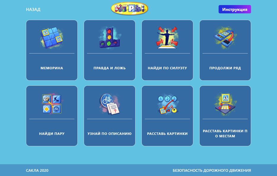 screencapture-games-sakla-ru-games-2020-08-03-11_40_58.png