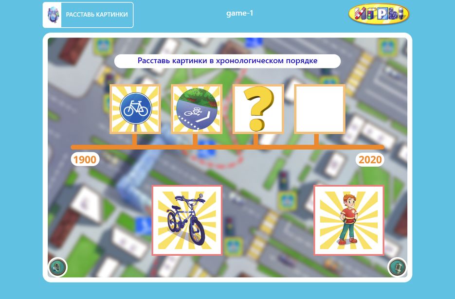 screencapture-games-sakla-ru-game-arrange-game-1-2020-08-03-12_12_44.png