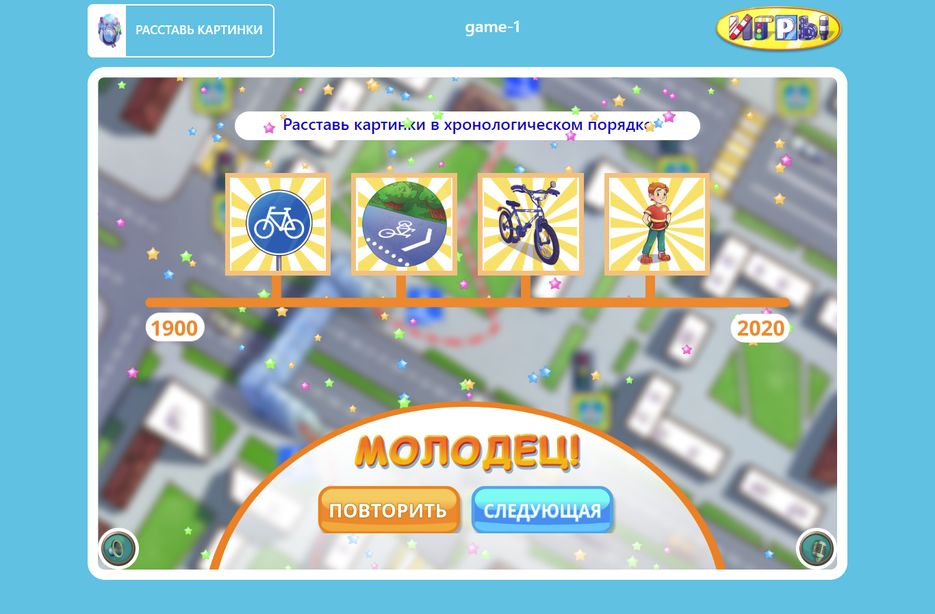 screencapture-games-sakla-ru-game-arrange-game-1-2020-08-03-12_13_09.png