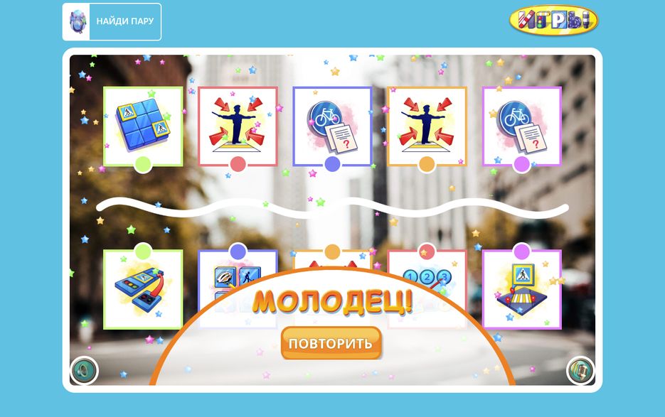 screencapture-games-sakla-ru-game-correlate-game-1-2020-08-03-12_09_08.png