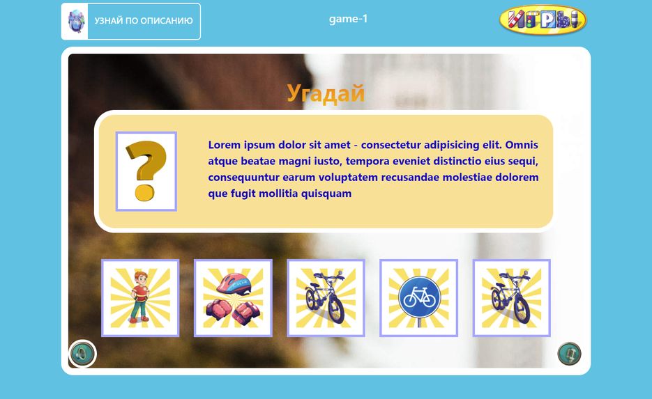 screencapture-games-sakla-ru-game-description-game-1-2020-08-03-12_11_06.png