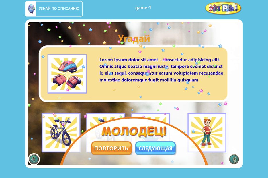 screencapture-games-sakla-ru-game-description-game-1-2020-08-03-12_11_53.png