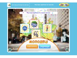 Игры (HTML, CSS, JS, PHP, MySQL), Анимация