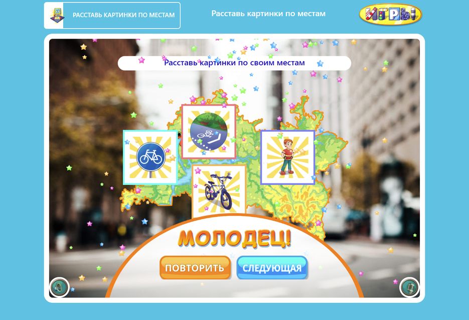 screencapture-games-sakla-ru-game-map-game-1-2020-08-03-12_14_52.png