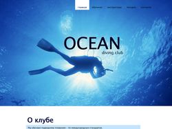 Ocean - дайвинг клуб