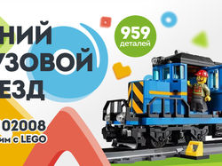 Toys Green поезд