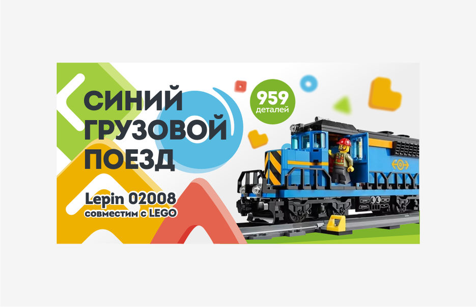 Toys Green баннер.JPG