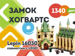 Toys Green Хогвардс