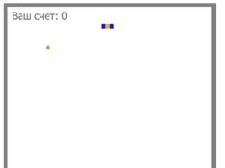 Пример реализации игры "Змейка"
