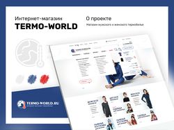 Termo-World.ru / Интернет-магазин