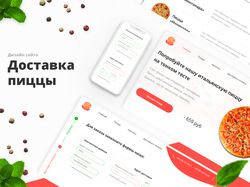Сайт по доставке пиццы