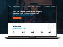 Лендинг для продажи франшизи Cleaning5.ru