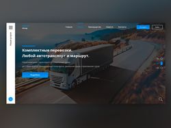 Сайт транспортной компании Logicom Group