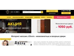 Интернет магазин J-Doors - межкомнатные и входные