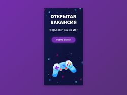 Баннер для сайта с играми