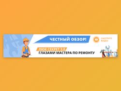 Баннер для ИМ лючко