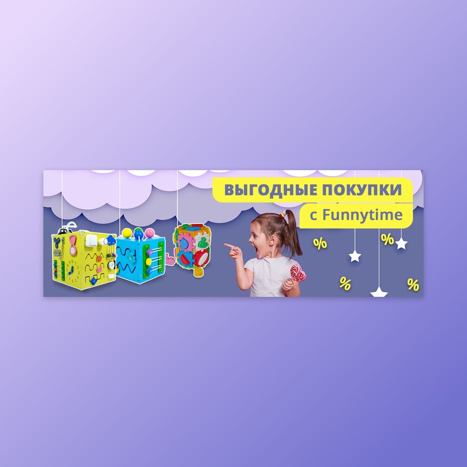 Баннер 2 2.png