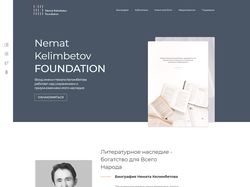 Сайт Фонда имени Немата Келимбетова