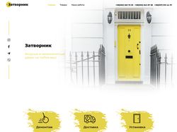 дизайн сайта "Затворник"
