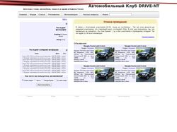 Автомобильный клуб DRIVE-NT