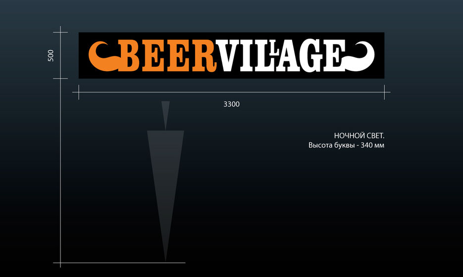 BEERVILLAGE_vyveska_gabarit.jpg