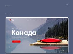 Лендинг