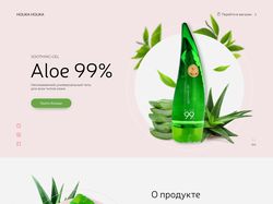 Промо-сайт