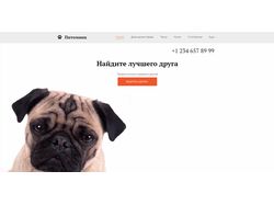 питомник