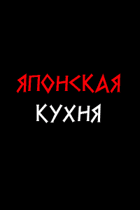 Баннер "Суши Exspress".gif