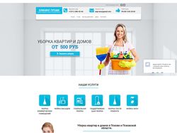 УБОРКА КВАРТИР И ДОМОВ