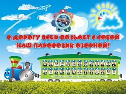 Школьный плакат 0,8 х 1 м