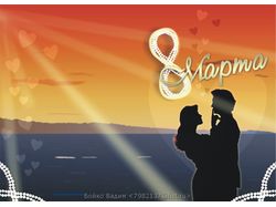 Открытка "8 марта" разворот